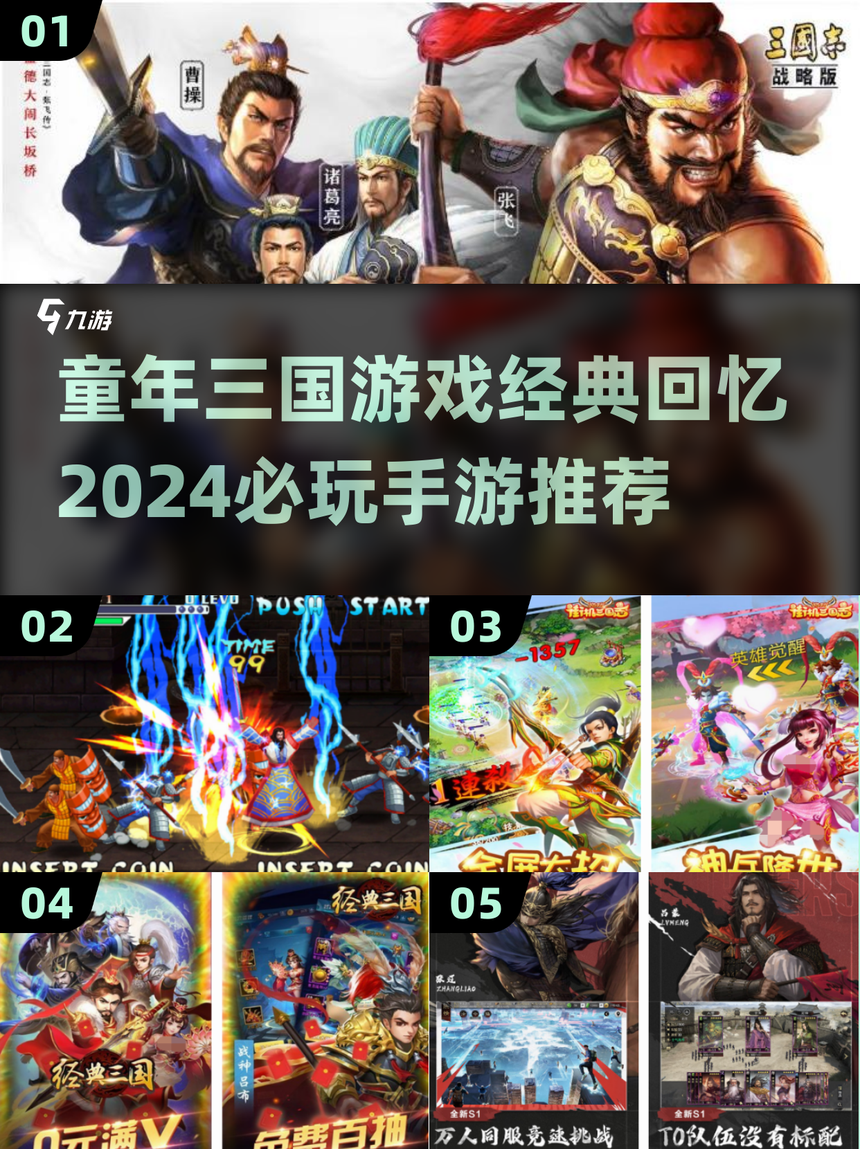 经营类小游戏三国(三国经营建设类游戏)