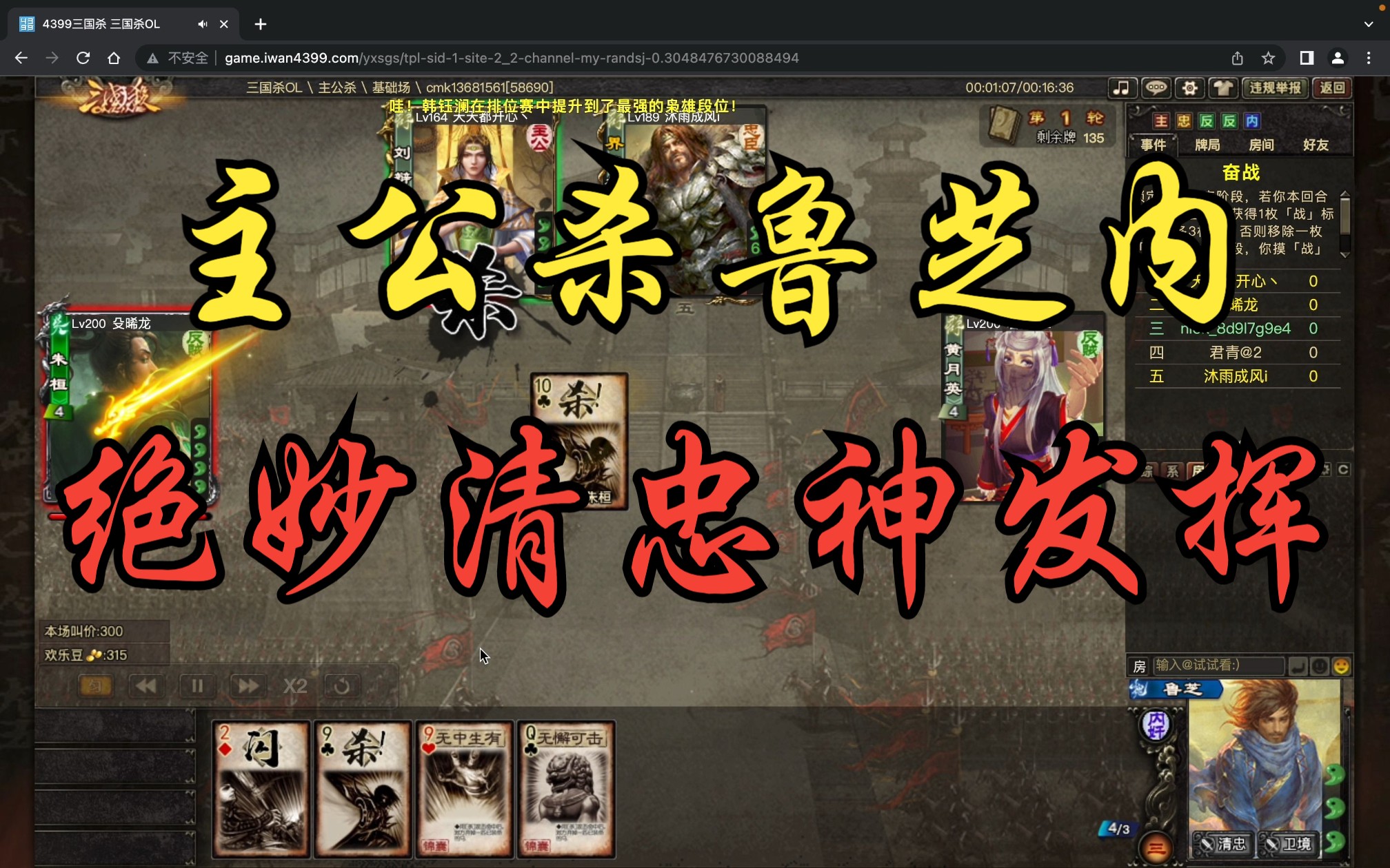 4399边锋三国杀online()