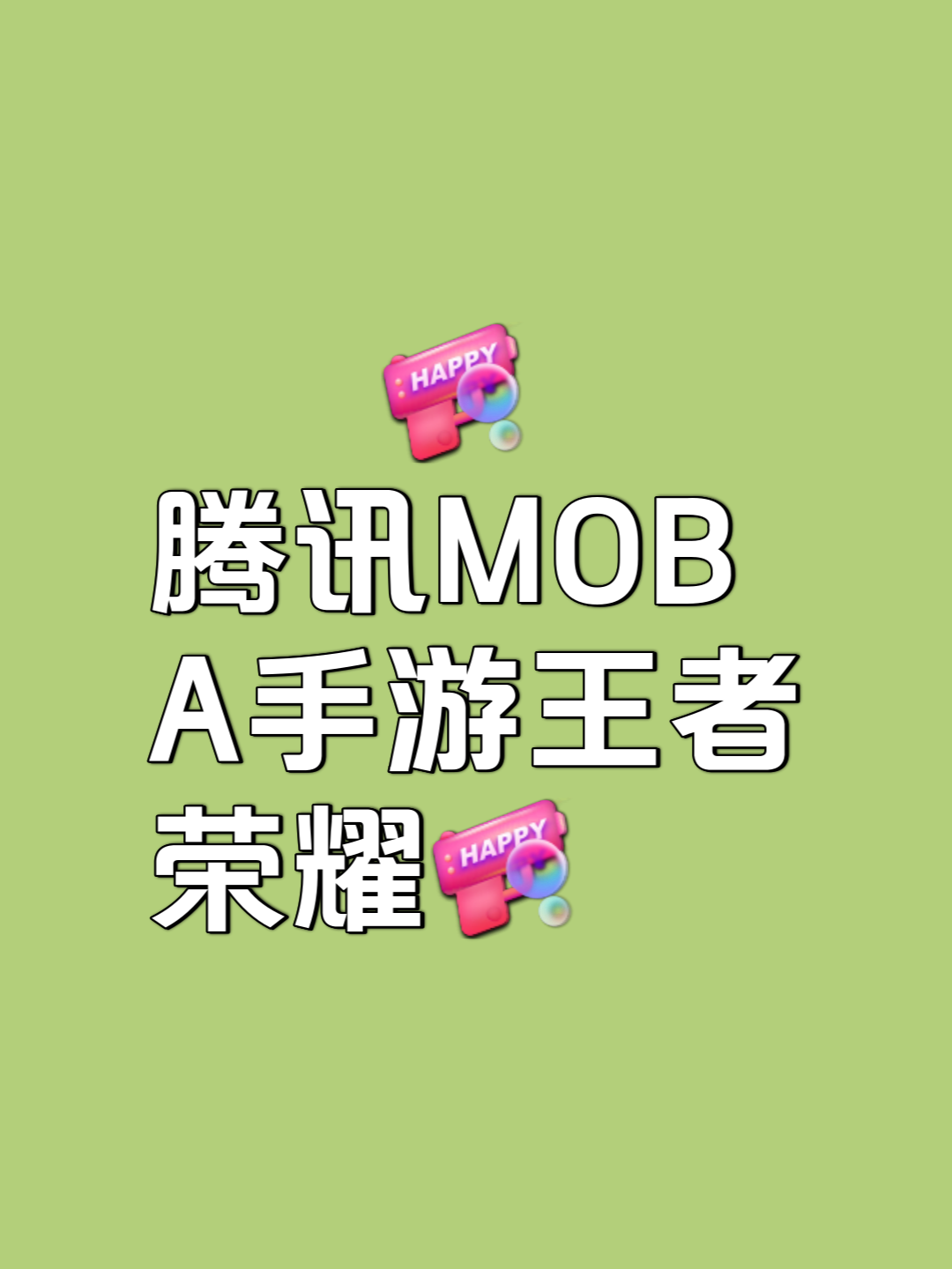 单机免费下载王者荣耀(单机免费下载王者荣耀的软件)