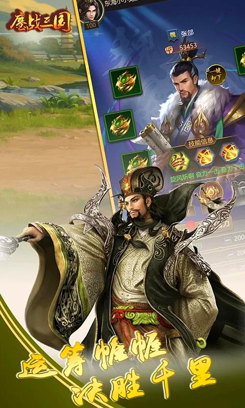 三国游戏可以带兵打仗(三国游戏带兵打仗武将还可以放技能)