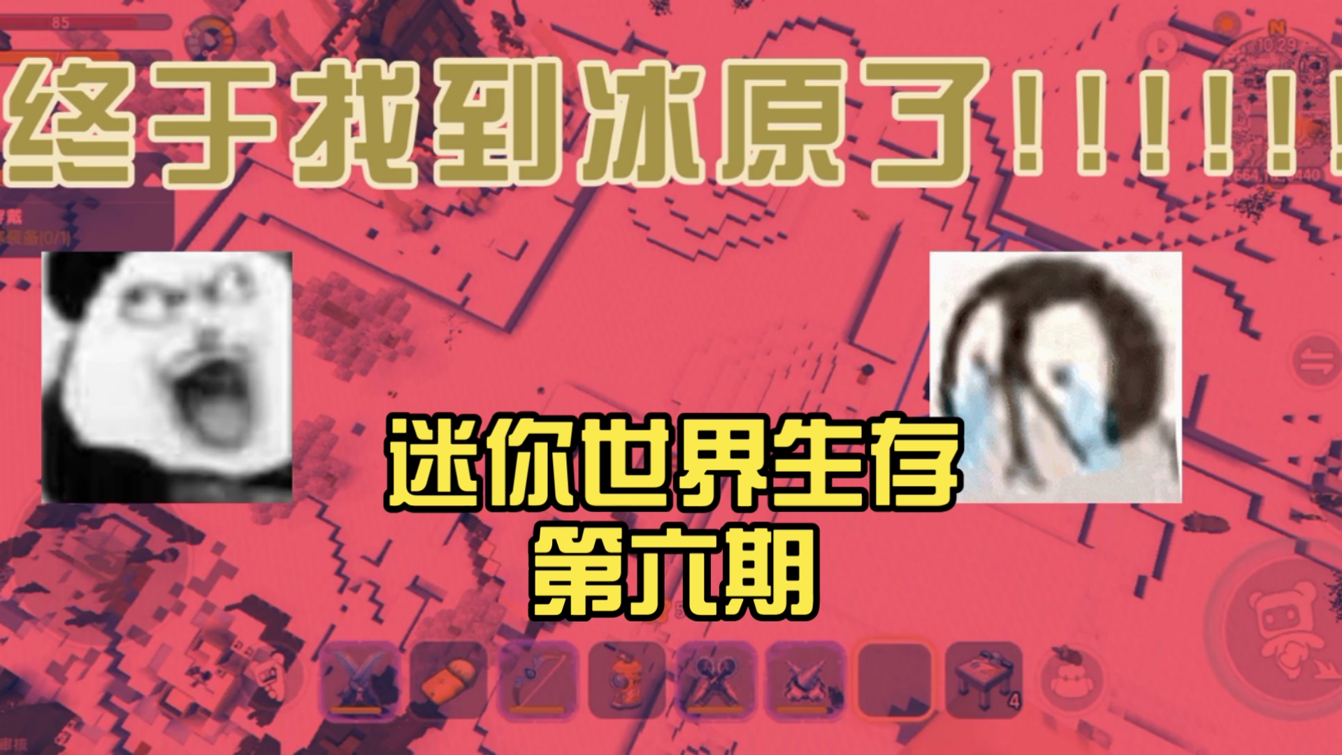 我生存在迷你世界破解版(我生存在迷你世界破解版下载安装)