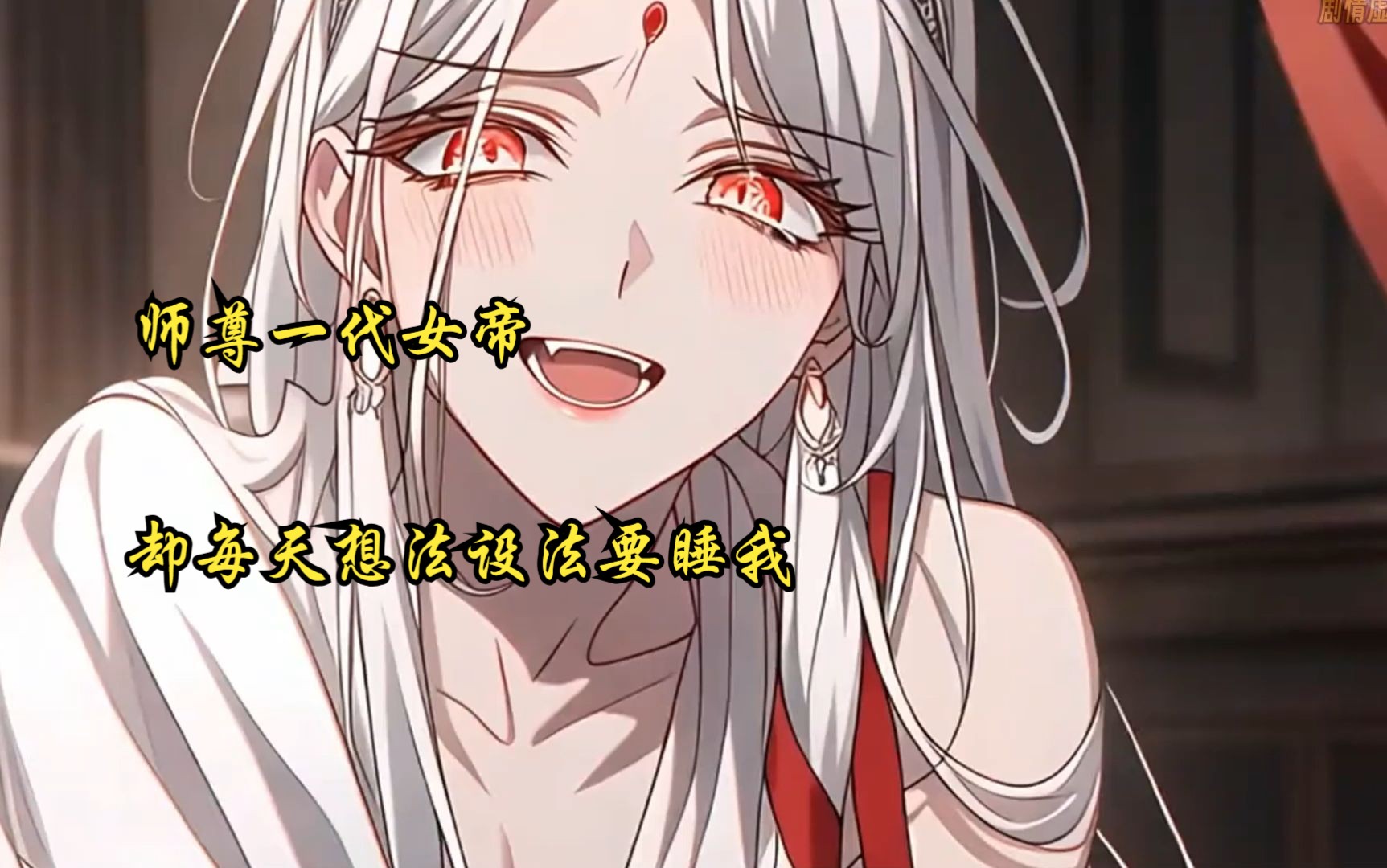 一代女帝攻略(一代女帝的崛起)