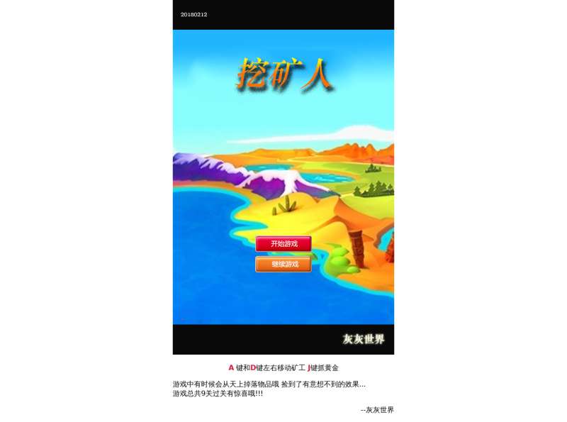 双人挖金子攻略(4399黄金双人挖金矿)