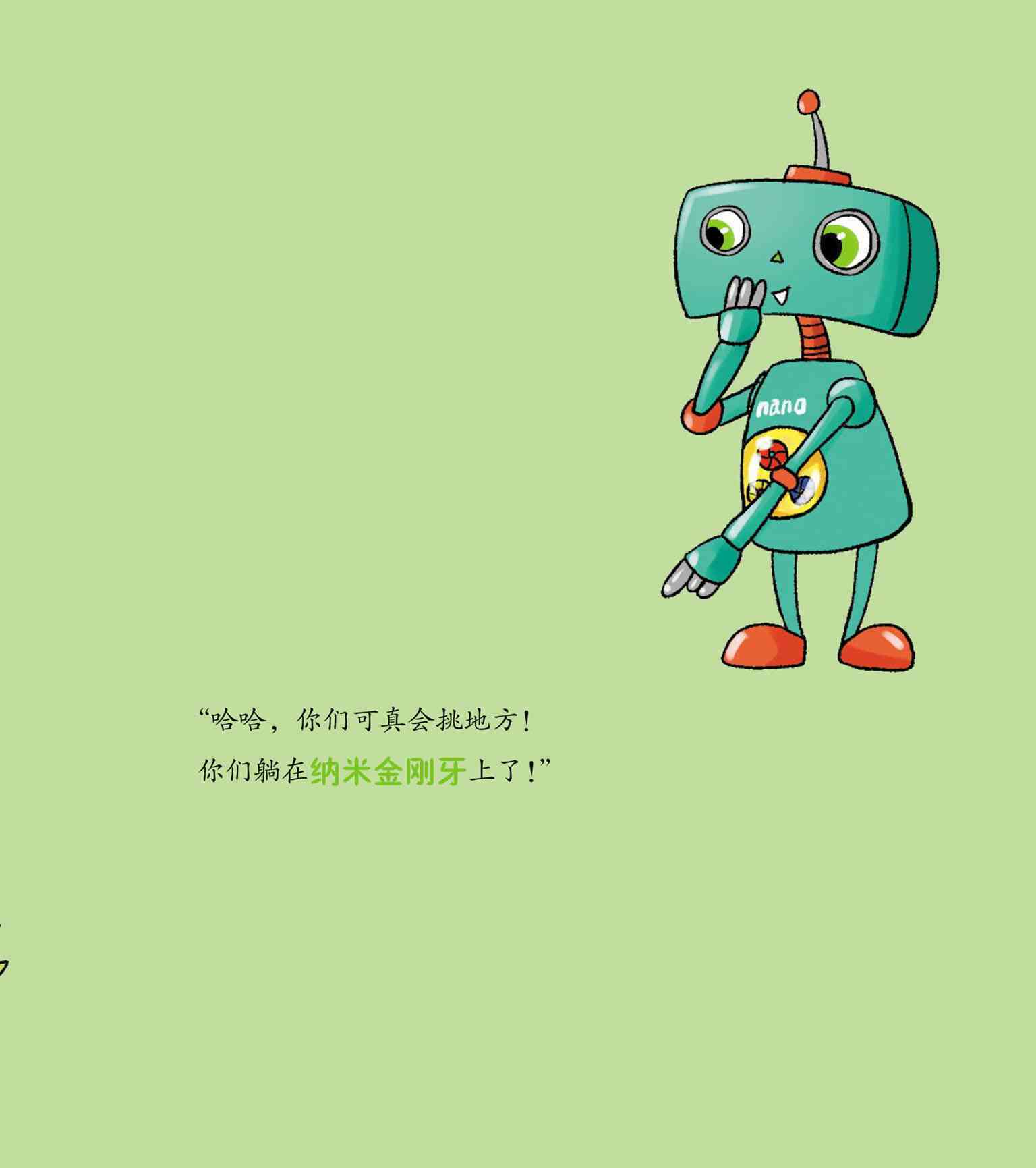 看点 第612页
