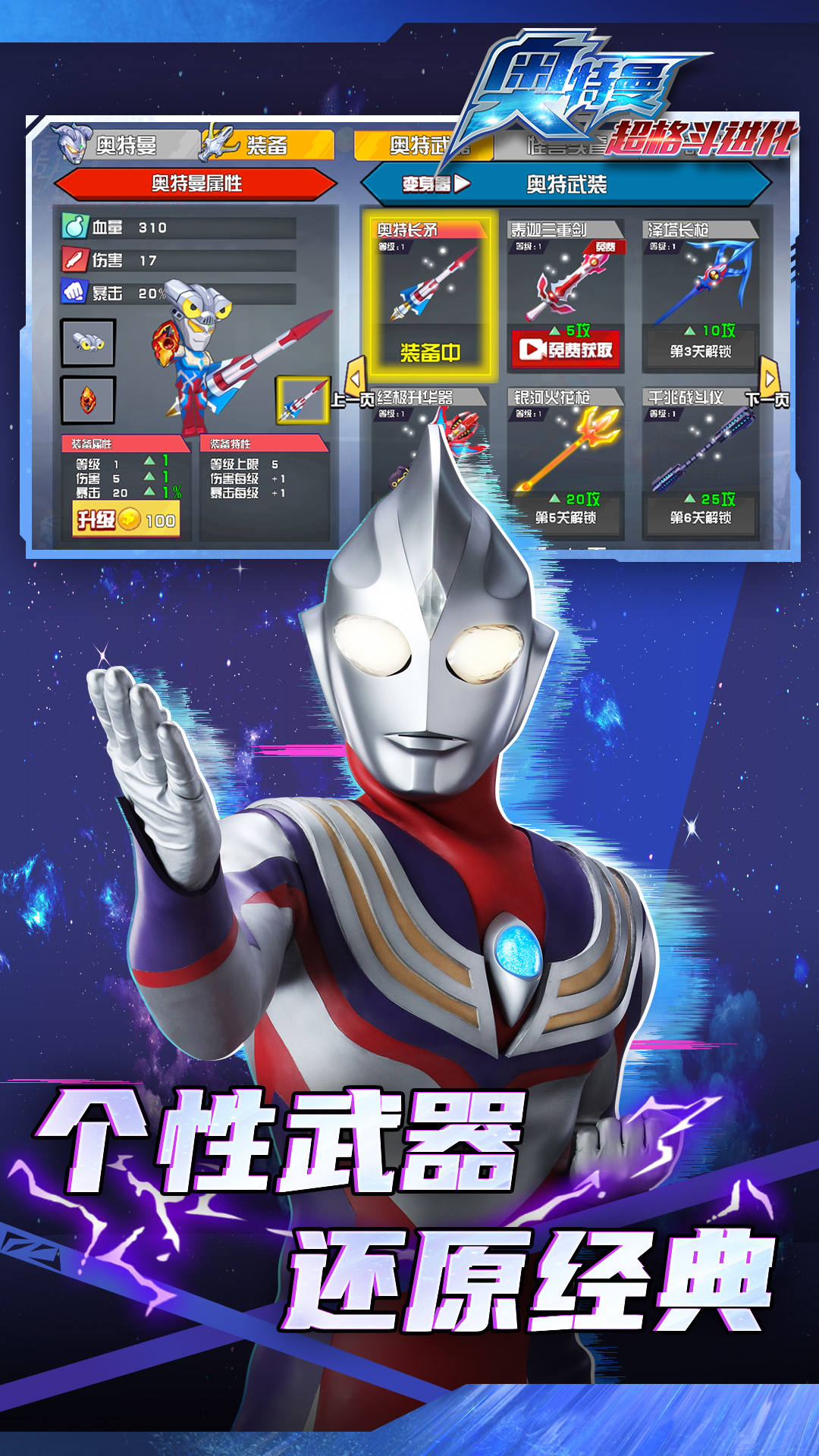 奥特曼小游戏我打(我要玩奥特曼游戏大全)
