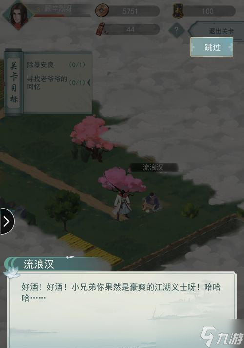 仙在江湖游戏攻略(人在江湖仙洋喊麦在线)
