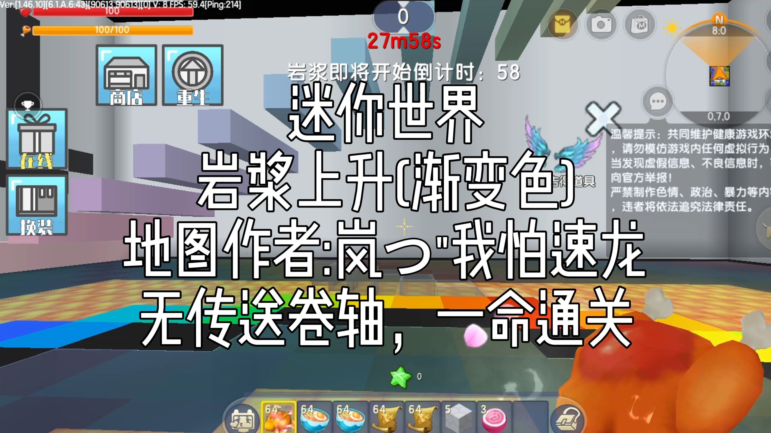 迷你世界忍者跑酷(迷你世界忍者跑酷怎么玩)