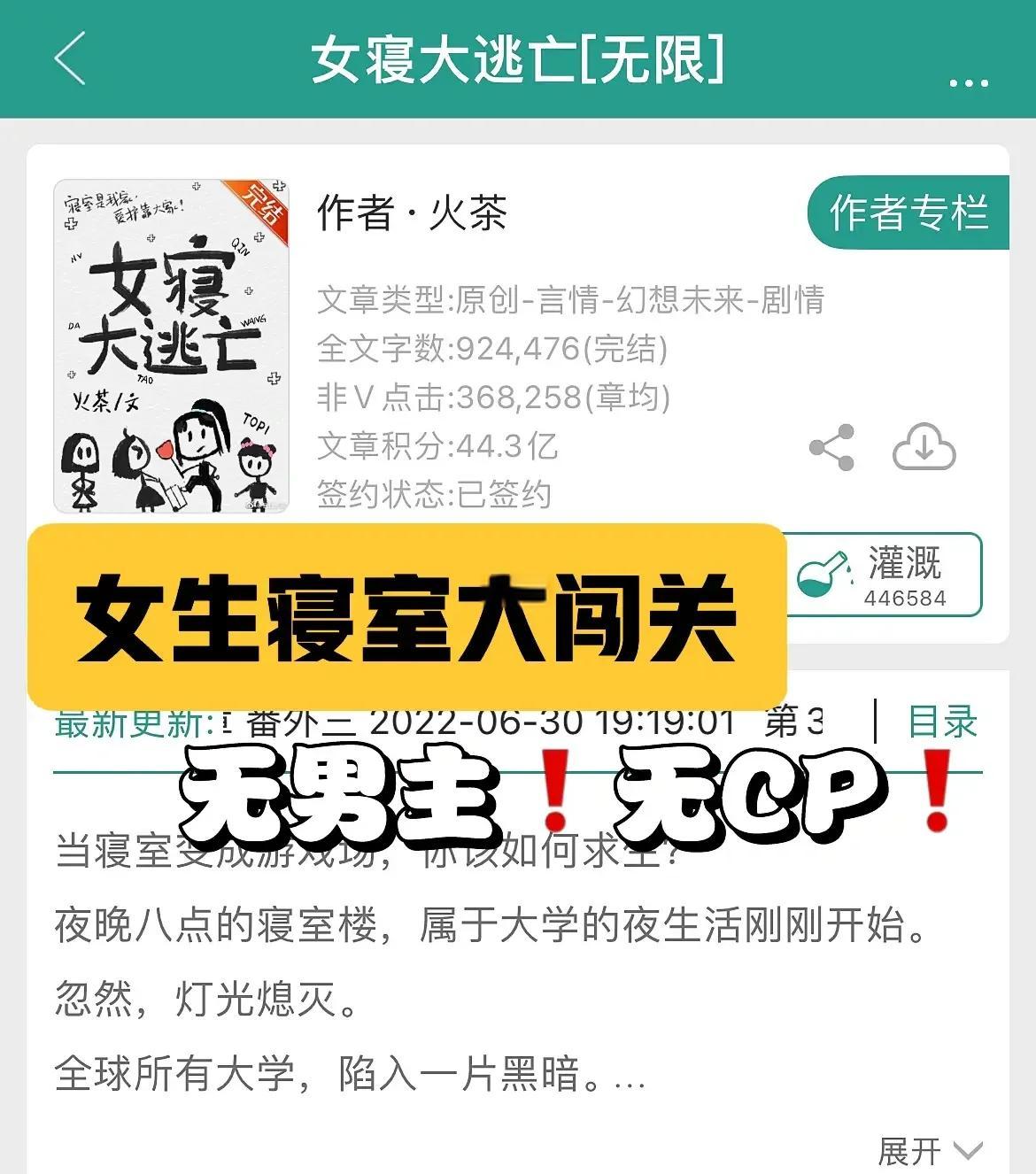 偷看女生宿舍游戏攻略(偷看女生宿舍检讨书800字)