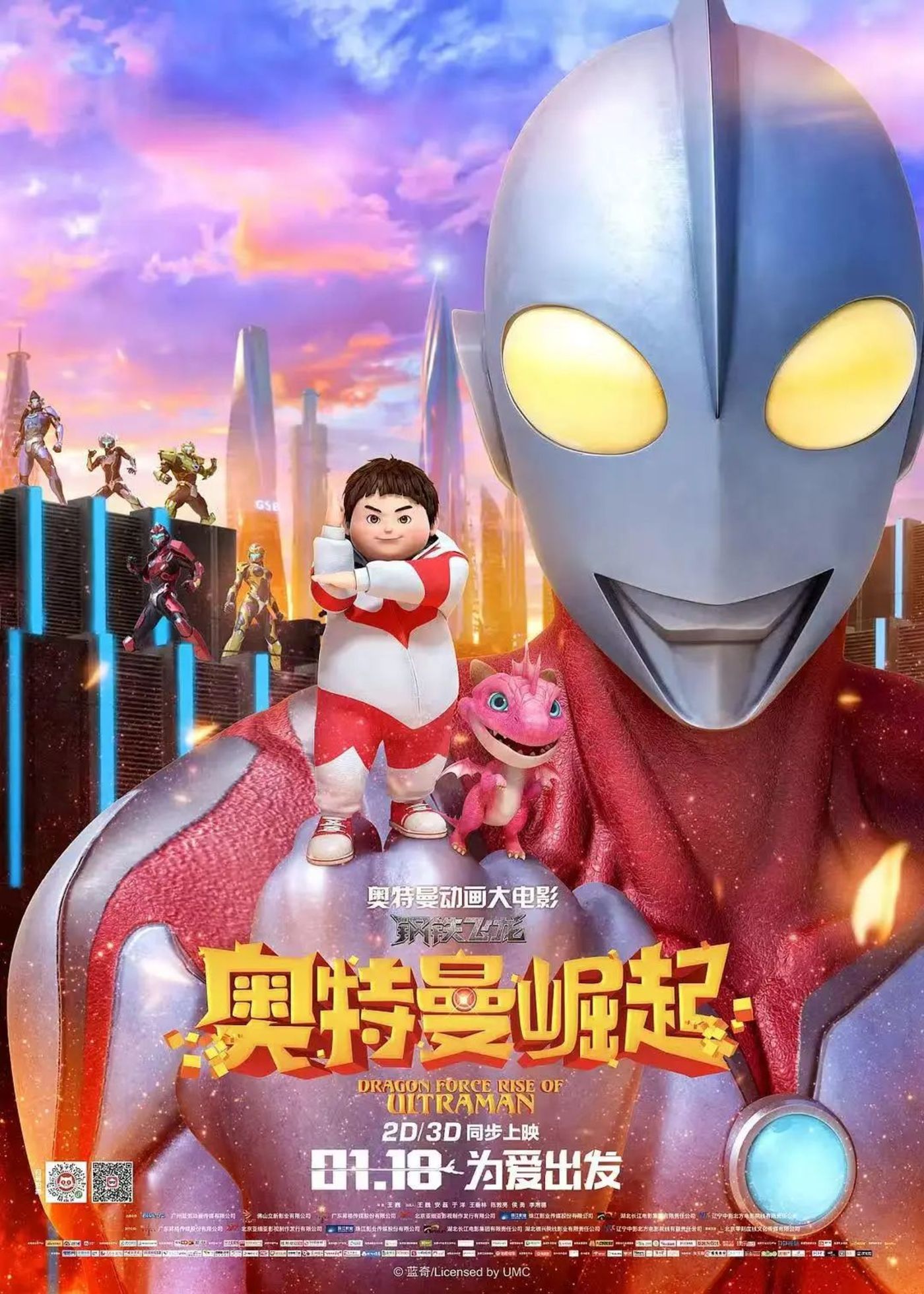 奥特曼之太空历险记(奥特曼之太空历险记在线观看)