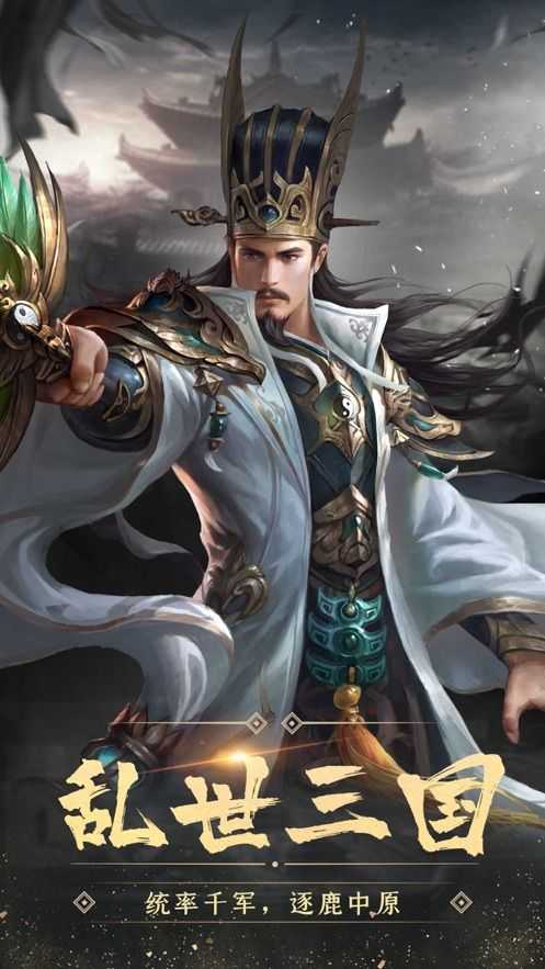 三国志1无敌版(三国志无敌版下载)