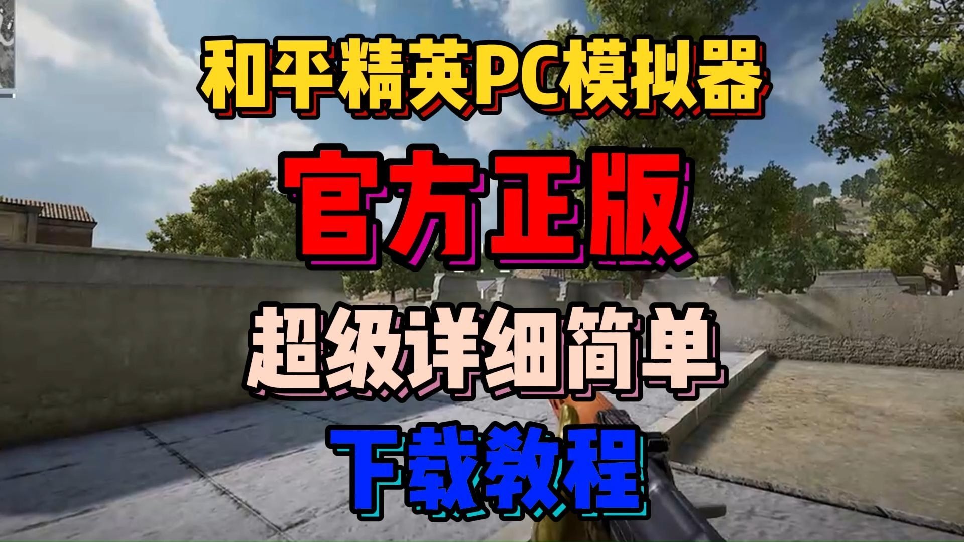 和平精英外挂软件免root(和平精英外挂软件免费永久2024)