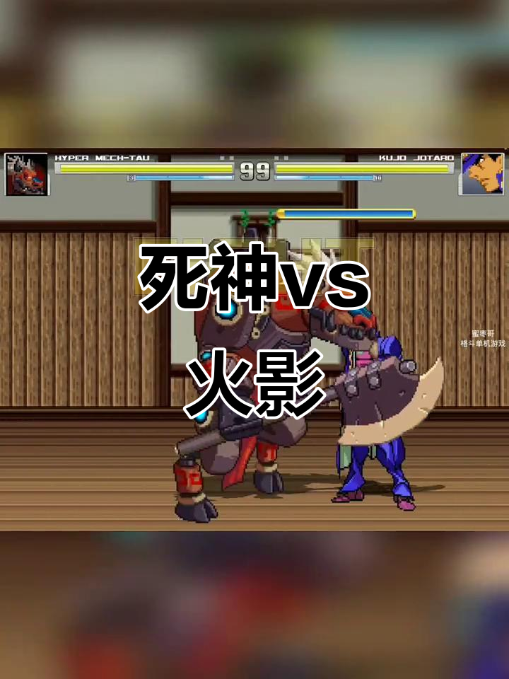 死神vs火影游戏皮肤(死神vs火影整合改版奥义彩蛋)
