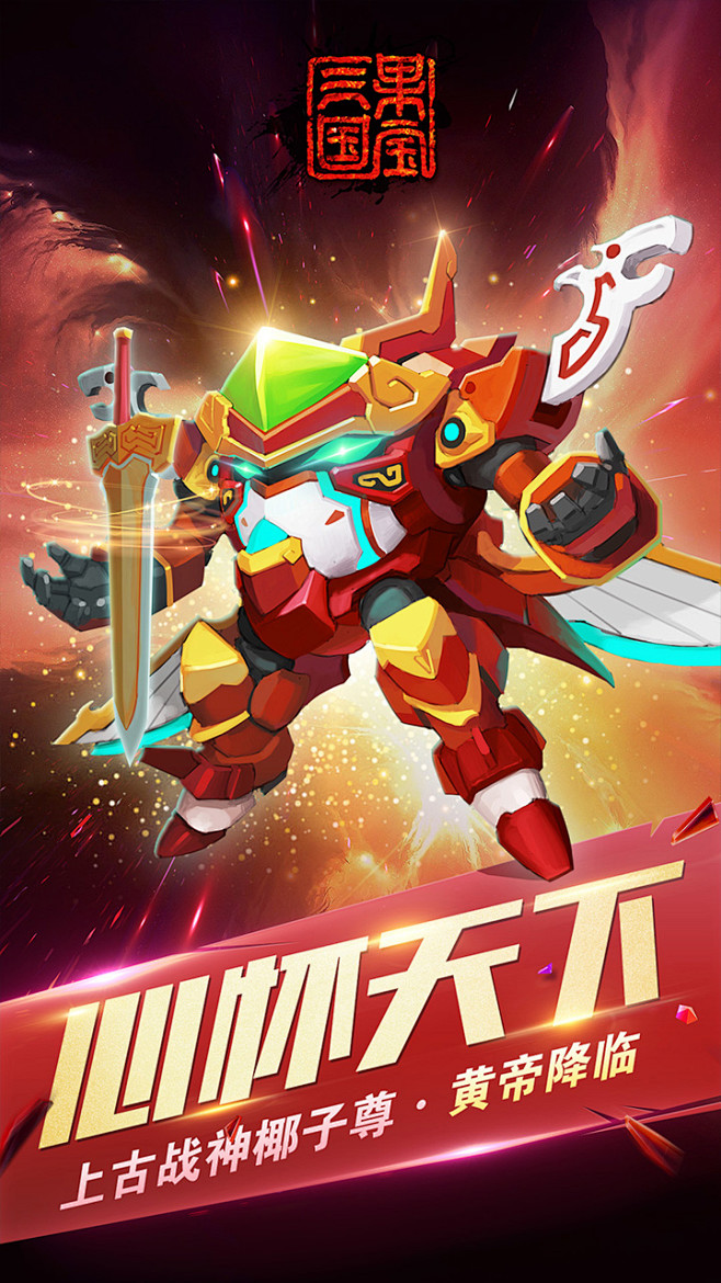 三国饭食版小水果(水果三国破解版下载)