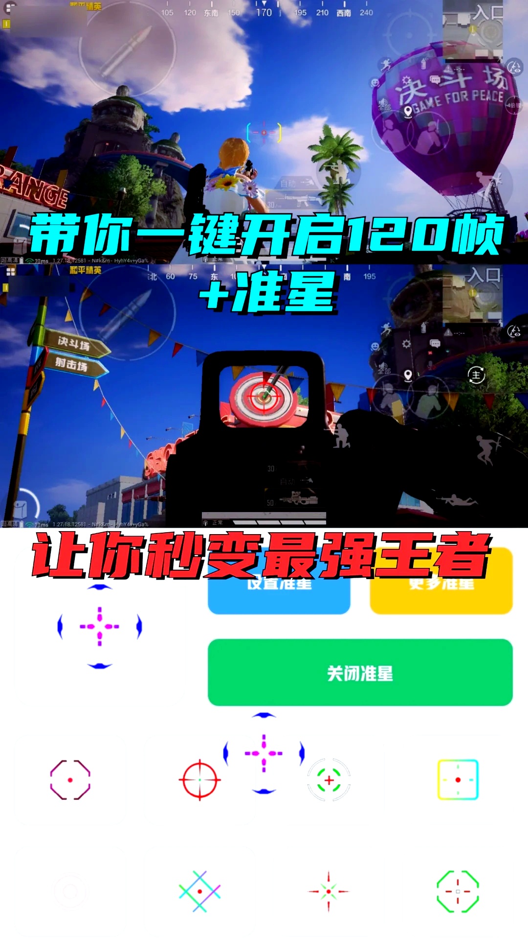 和平精英极限画质助手ios(和平精英画质助手 解锁极限画质苹果)