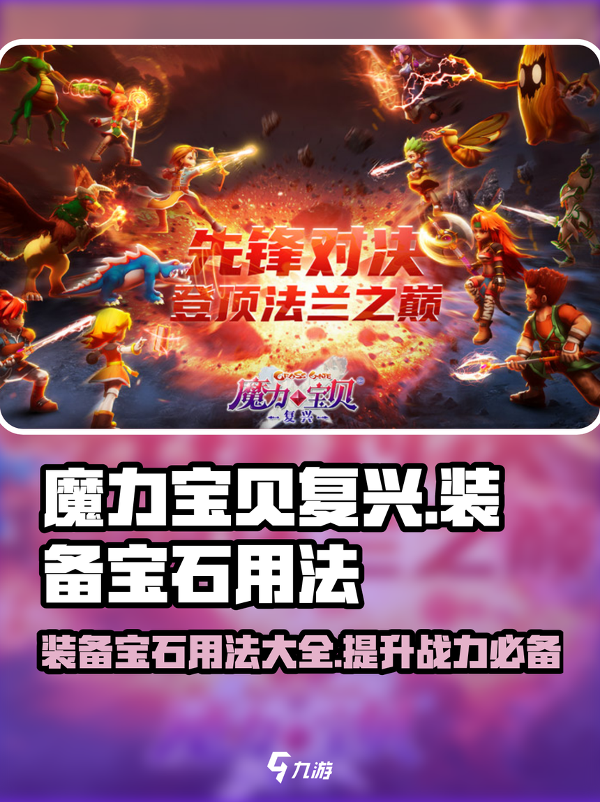 宝石连接攻略(宝石连接攻略大全)