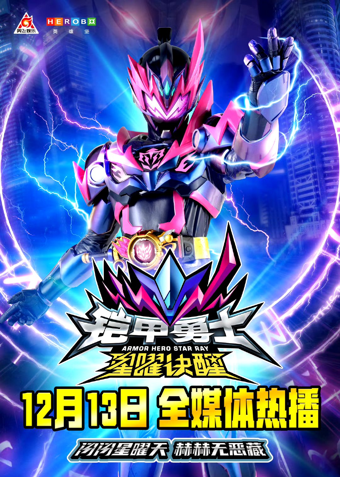 冒险王之铠甲勇士最好(冒险王之铠甲勇士无敌速升版)