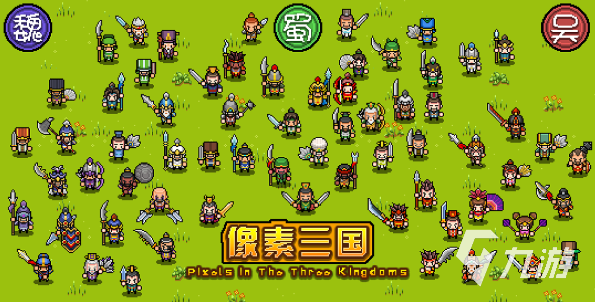 三国7k7k游戏大全下载安装()