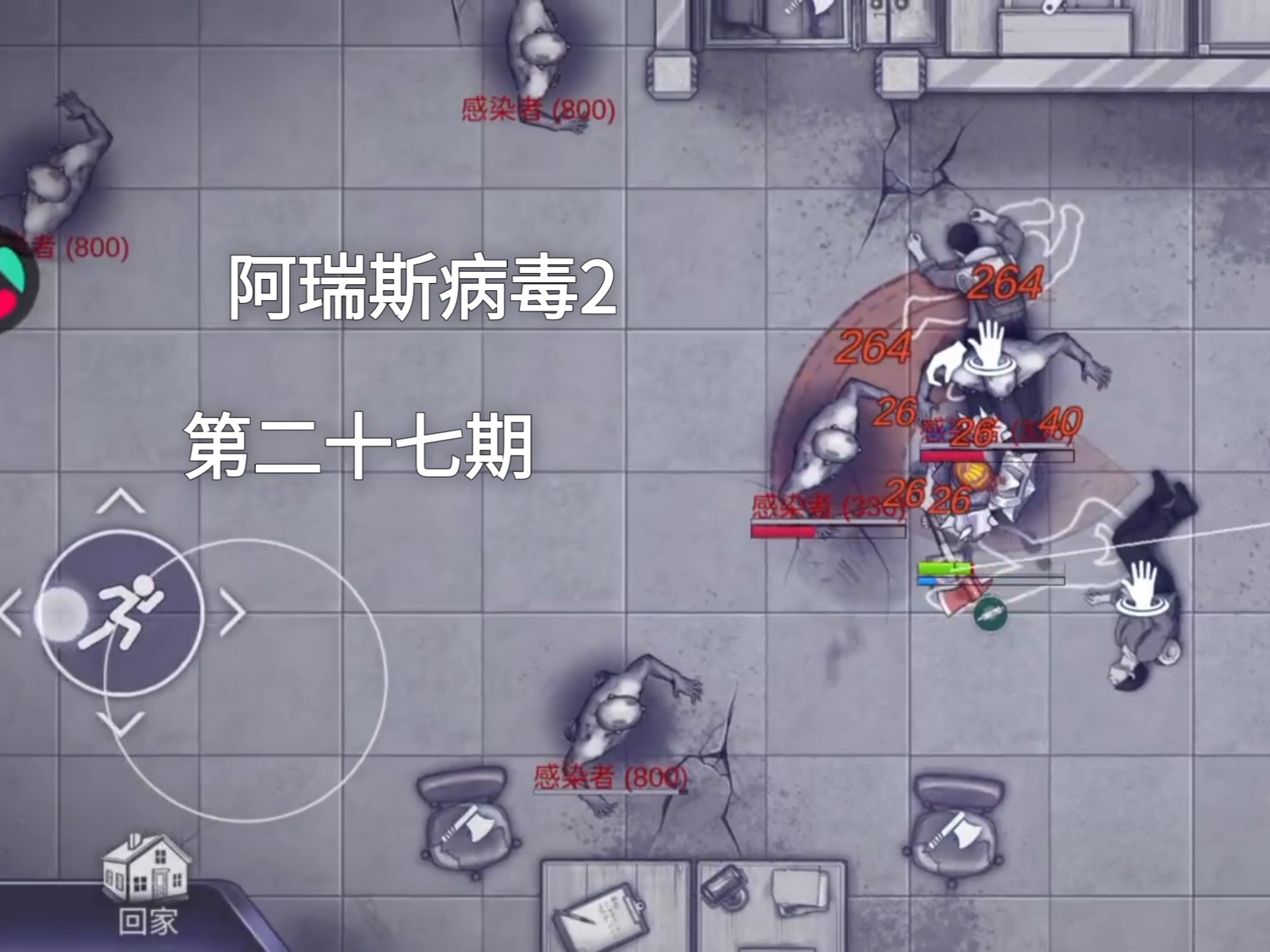 阿瑞斯病病毒破解版(阿瑞斯病毒破解版106)