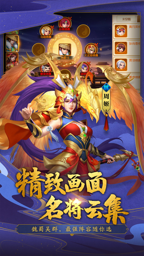 三国杀名将战破解版下载(三国杀名将传破解版全神将)