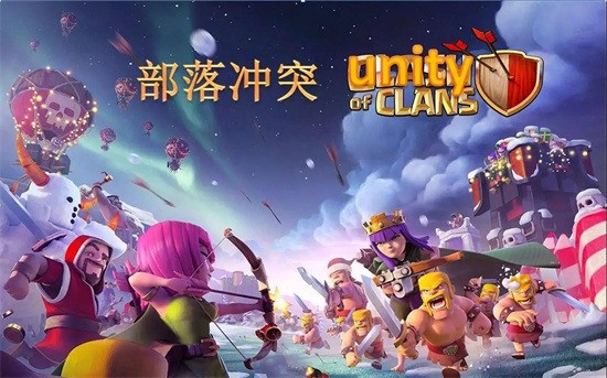 部落冲突全能破解版(部落冲突全能破解版下载)