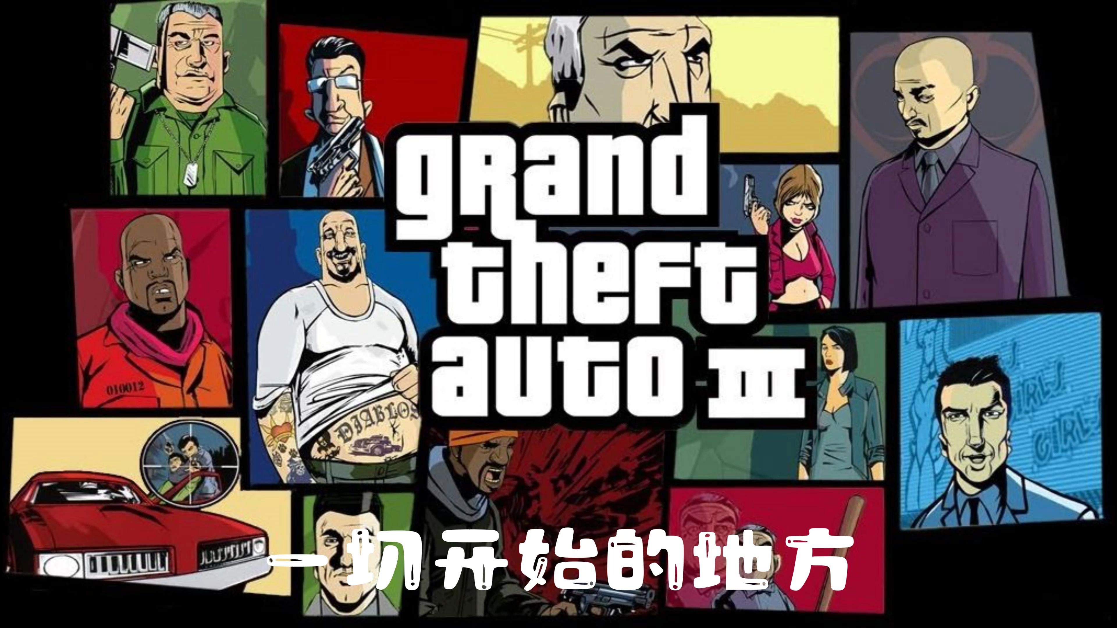 侠盗骨头镇安卓版(侠盗骨头镇攻略秘籍)