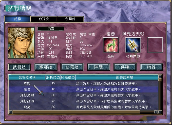 三国群英7怎样水战(三国群英7怎样水战才能打)
