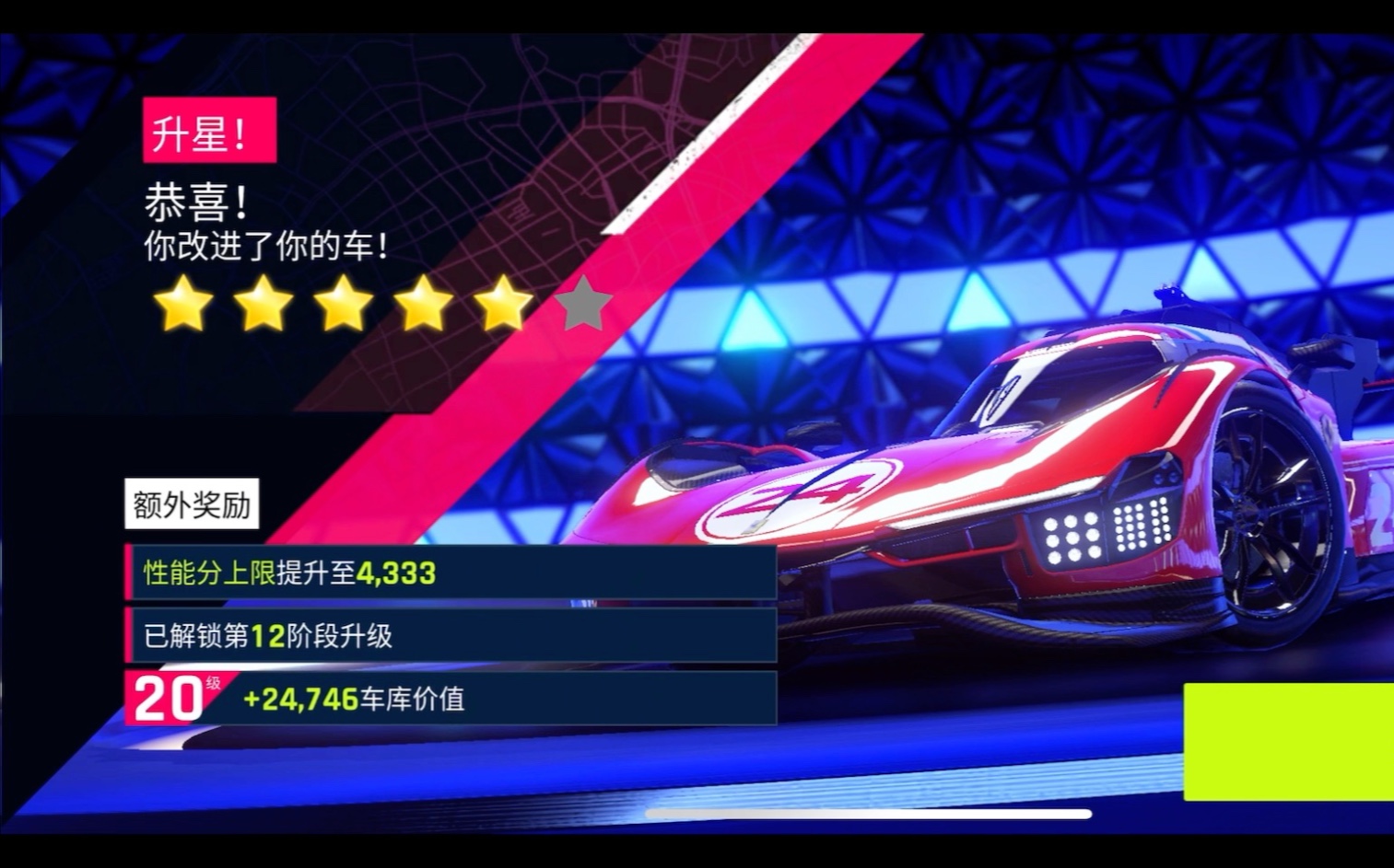 狂野飙车9内购破解版(免费无限充值内购破解版传奇)