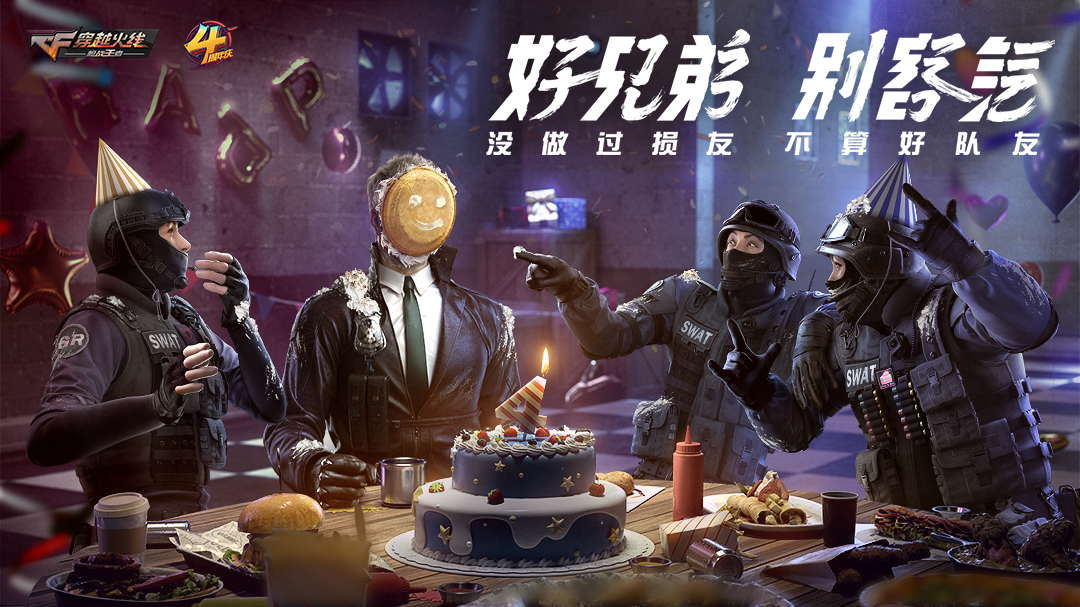 cf活动兄弟联合行动(cf兄弟团活动怎么快速升级)