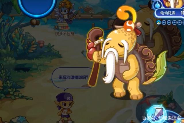 洛克王国龟仙人攻略(洛克王国龟仙人boss编号)