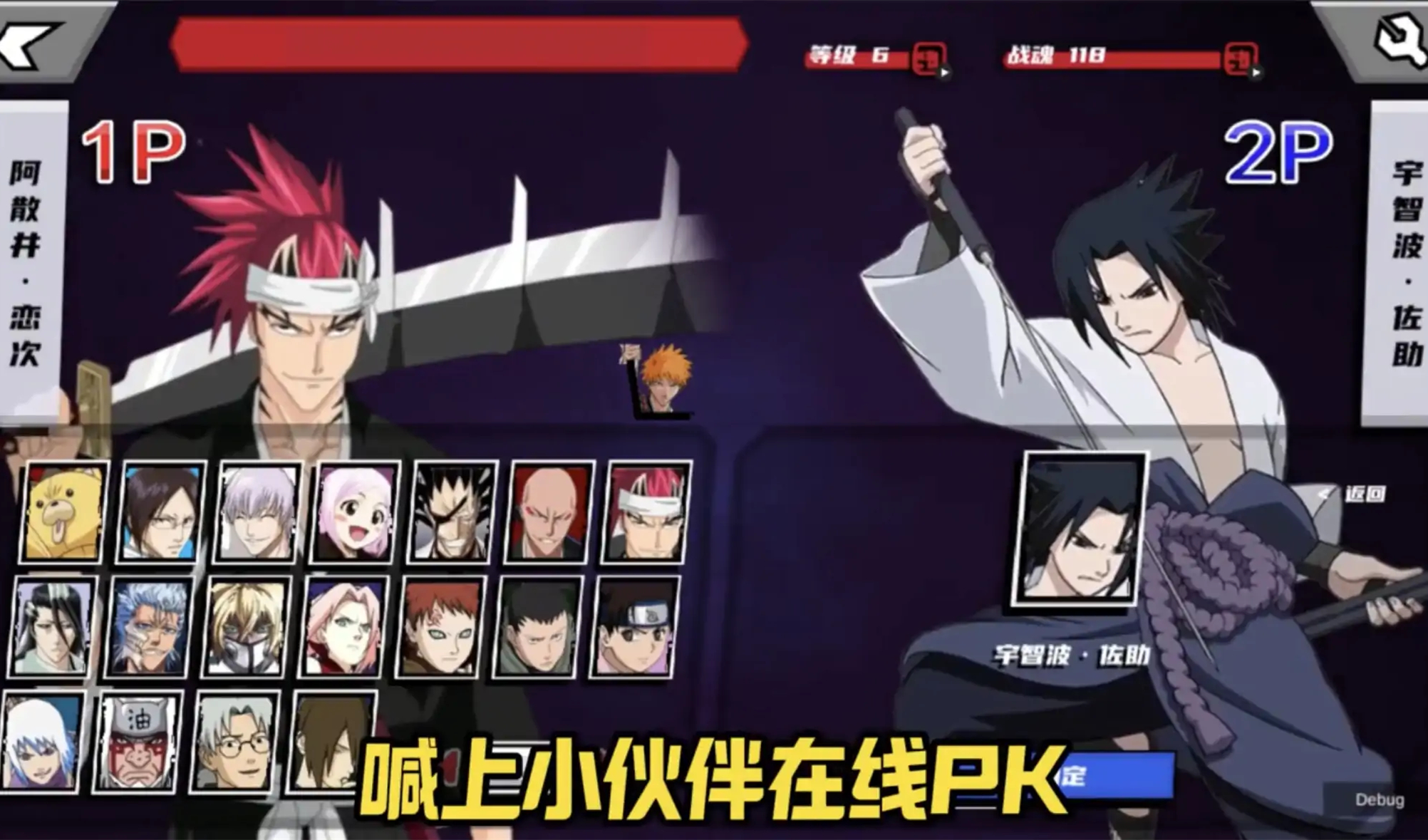 死神vs火影忍者在电脑哪里玩(死神vs火影电脑版35版本在哪里玩)