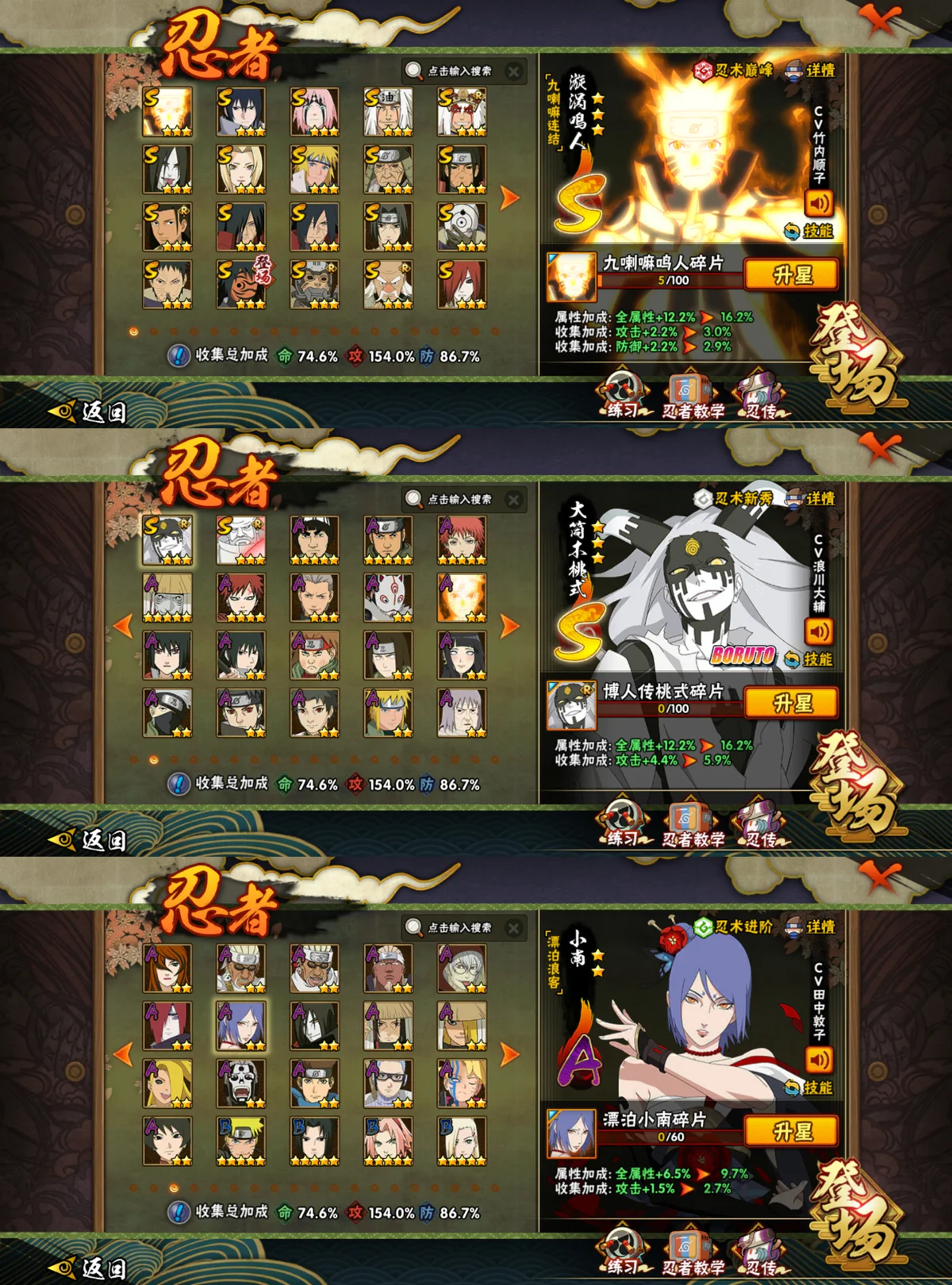 火影2.4攻略(火影忍者20正式版攻略)