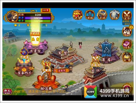 4399神奇三国没了()