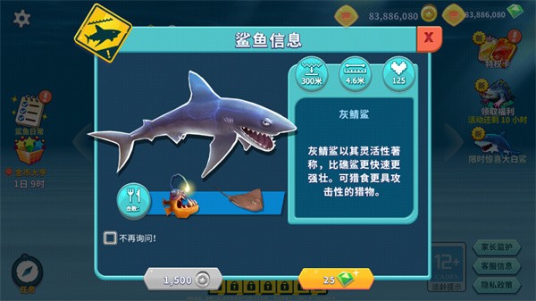 饥饿鲨净化破解版白鲸(饥饿鲨净化无限钻石版ios)