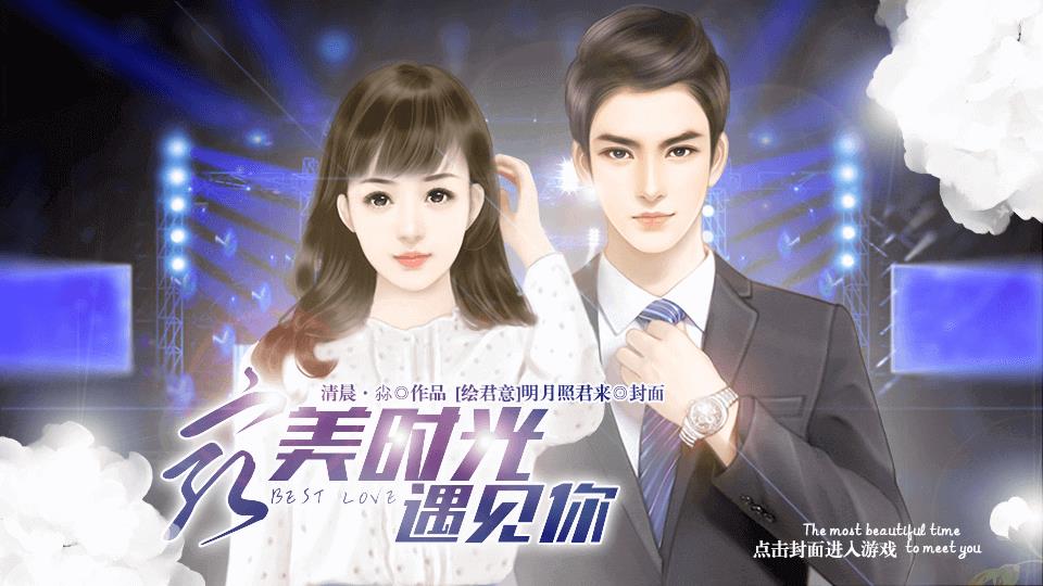 遇见橙光破解版(遇龙橙光游戏破解版2021)