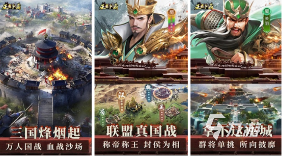 新型三国演义游戏单机版()