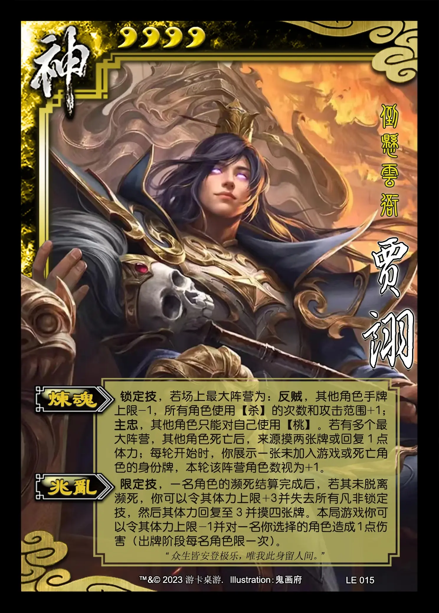 三国杀猜你喜欢(三国杀里猜猜看是谁)