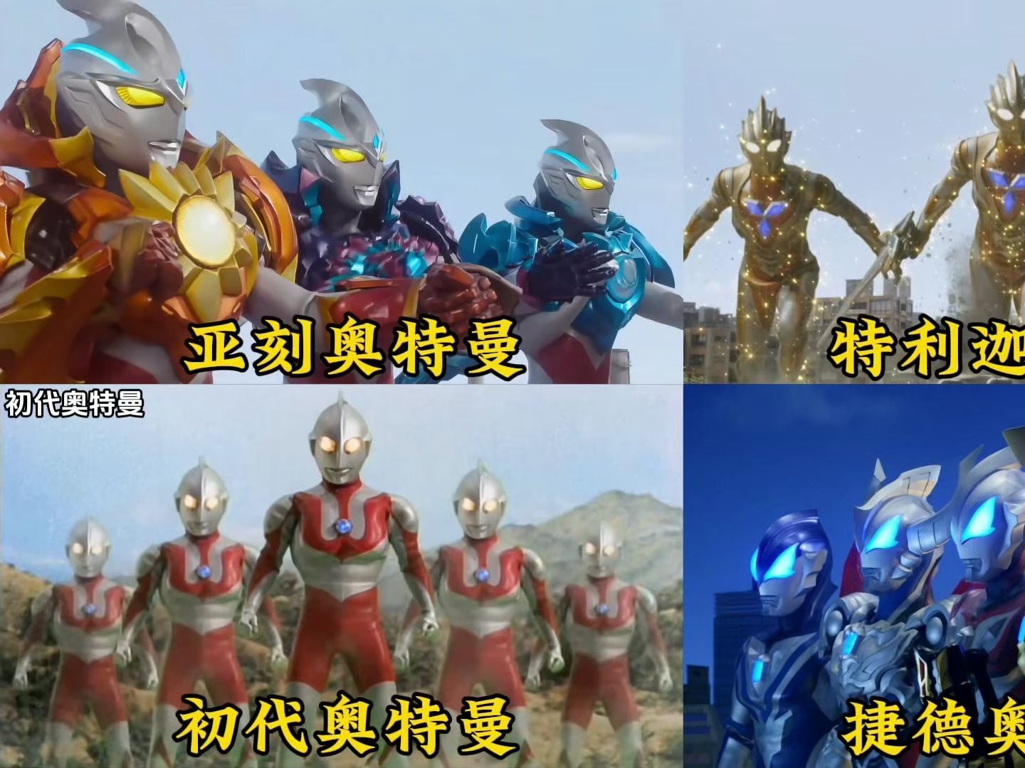 奥特曼的打架(奥特曼的打架姿势)