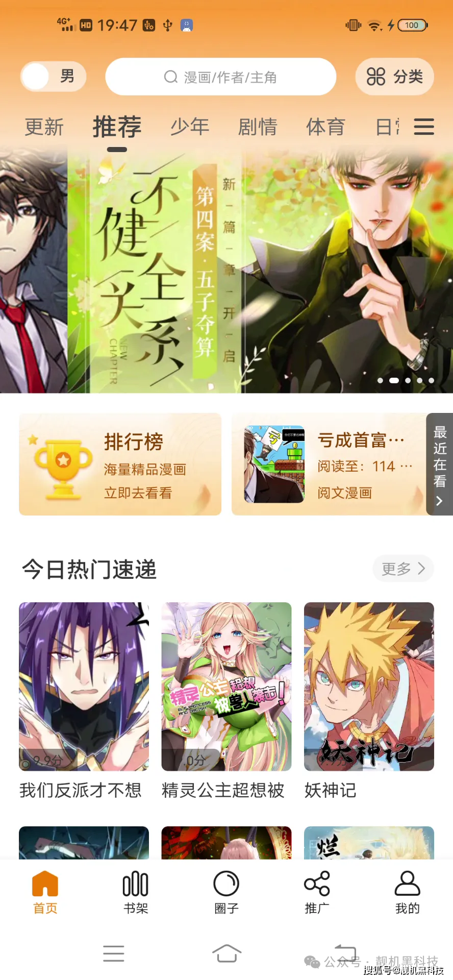 漫画v下载地址(漫画app下载官网)