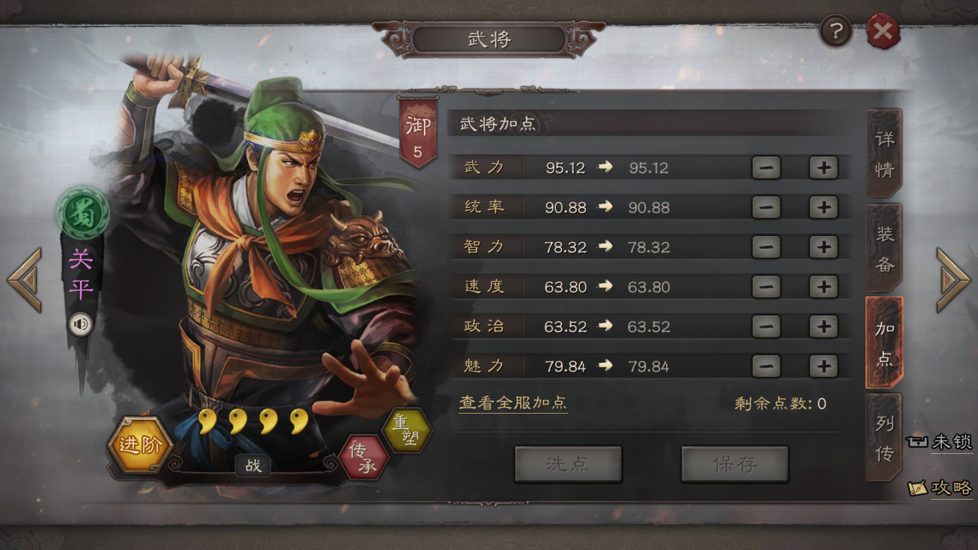 关键鬼牌三国志(关键鬼牌三国志第二卷)