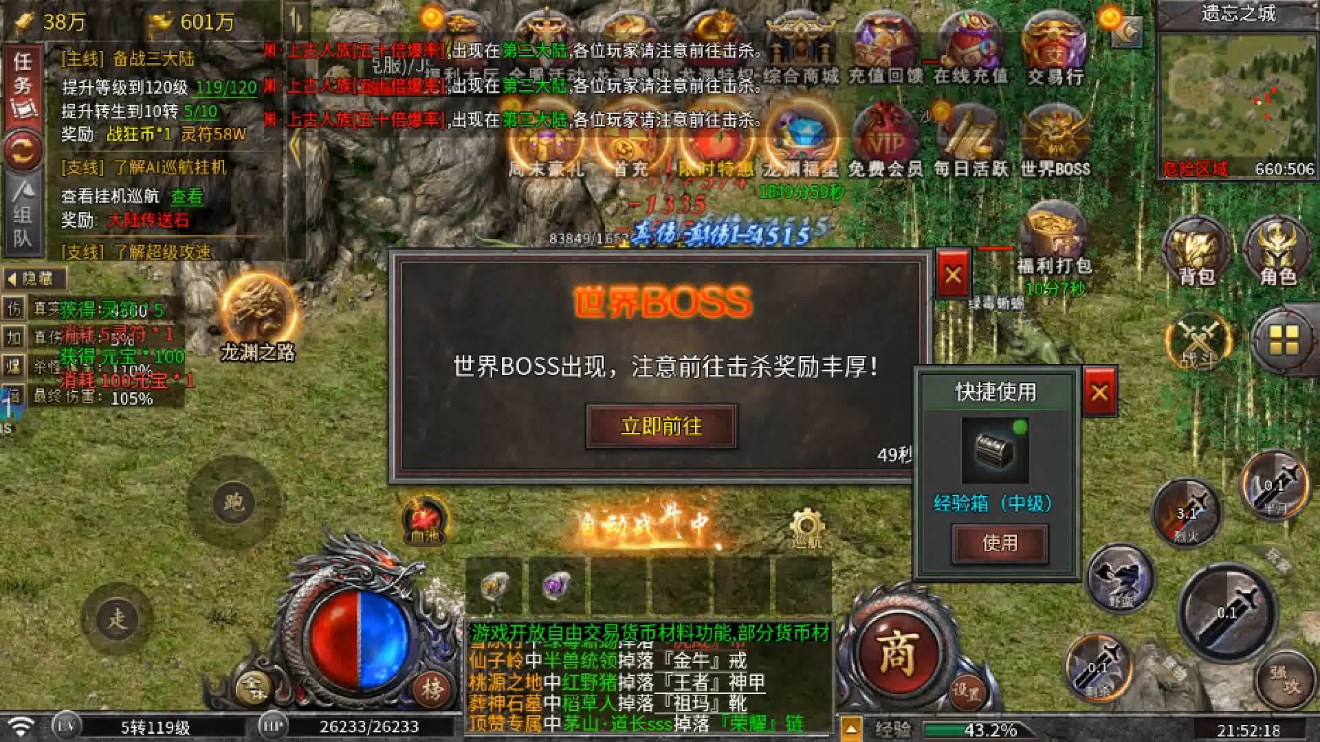 传奇微变极品版本(传奇微变是什么意思)