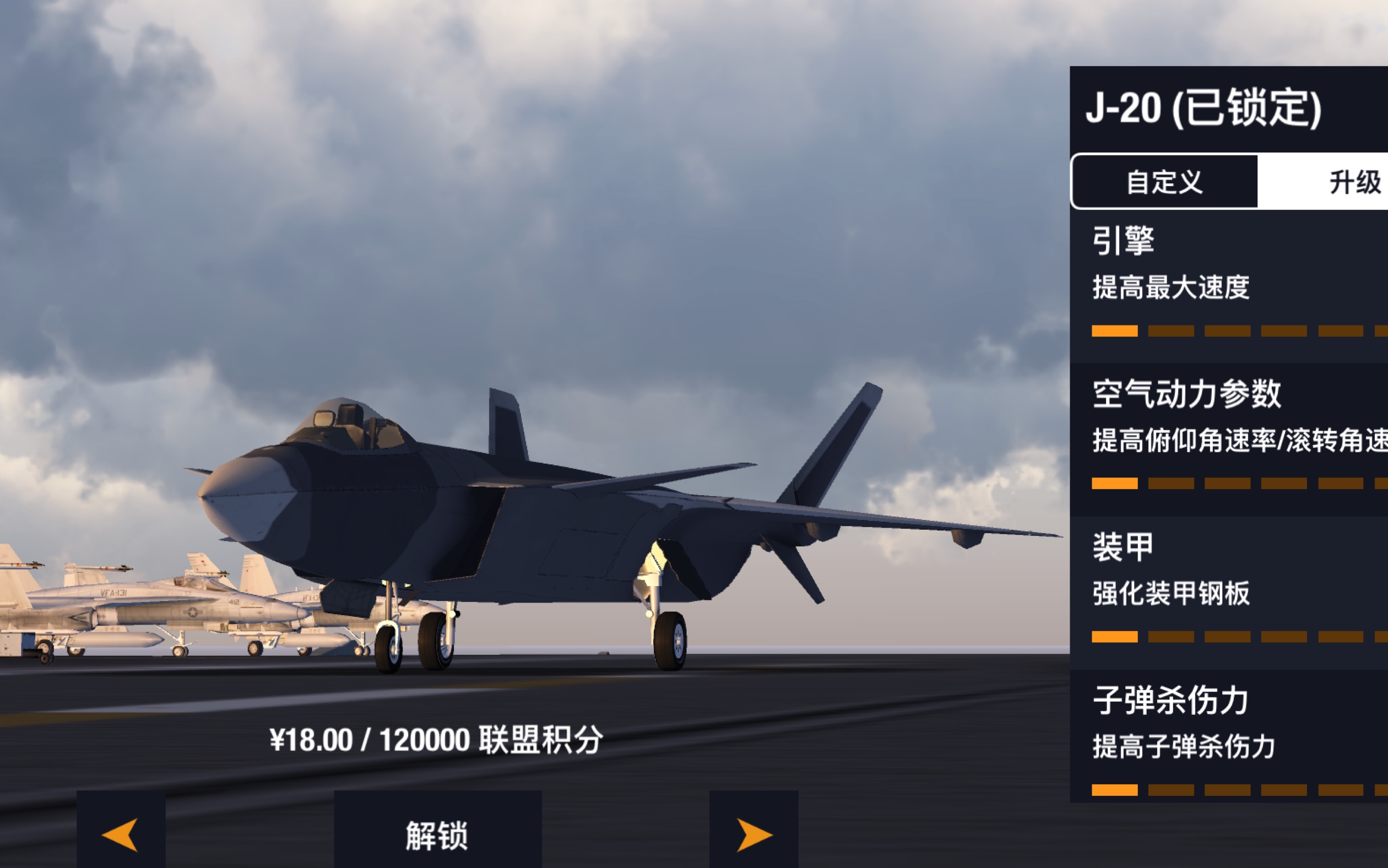 怎么下空战联盟破解版(空战联盟无限金币版安卓版下载)