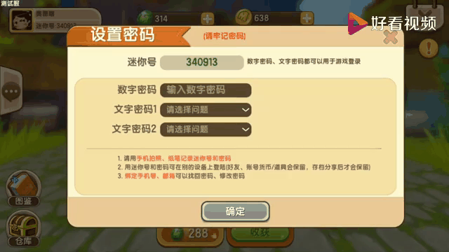 迷你世界无限迷你币(迷你世界无限迷你币免费下载)