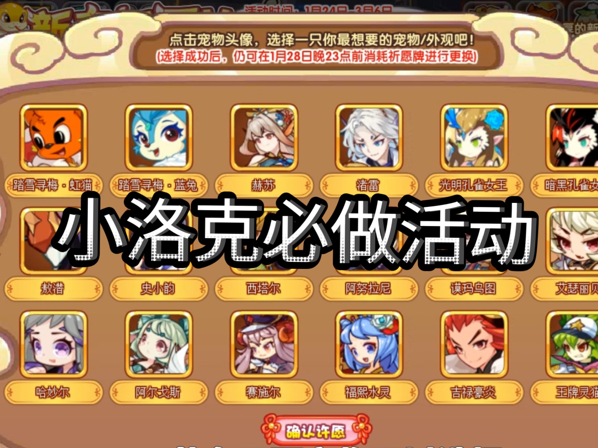 洛克王国怎么存钱(洛克王国怎么来钱快)