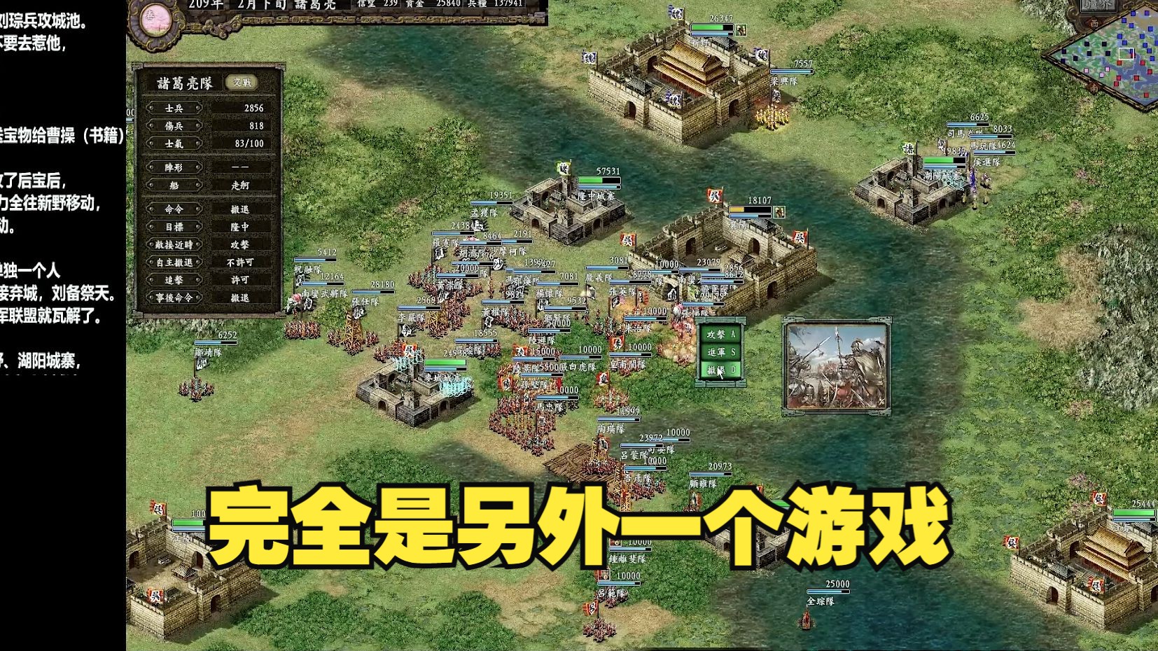 三国志9狙杀(三国志9 突击)