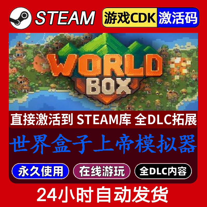 上帝模拟器最新版本儿(上帝模拟器中文版最新版)