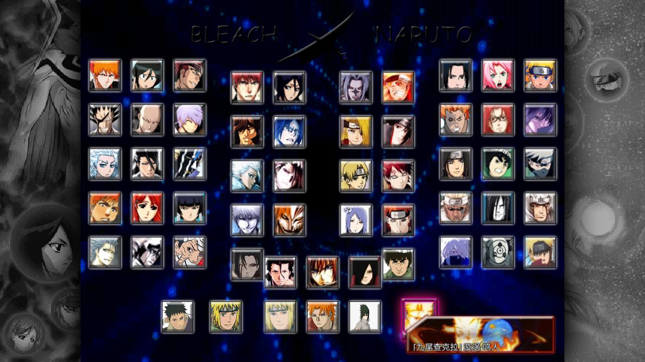 死神vs火影2.6排名(死神vs火影人物实力排名官方)