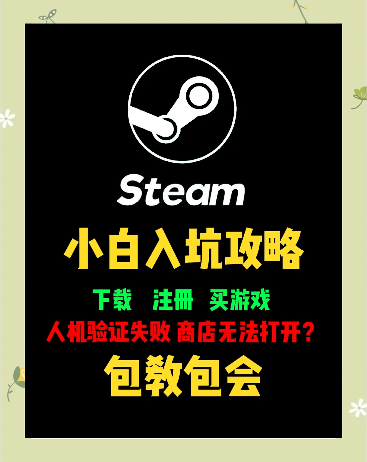 steam破解版安卓下载手机版(steam下载免费中文手机破解版)