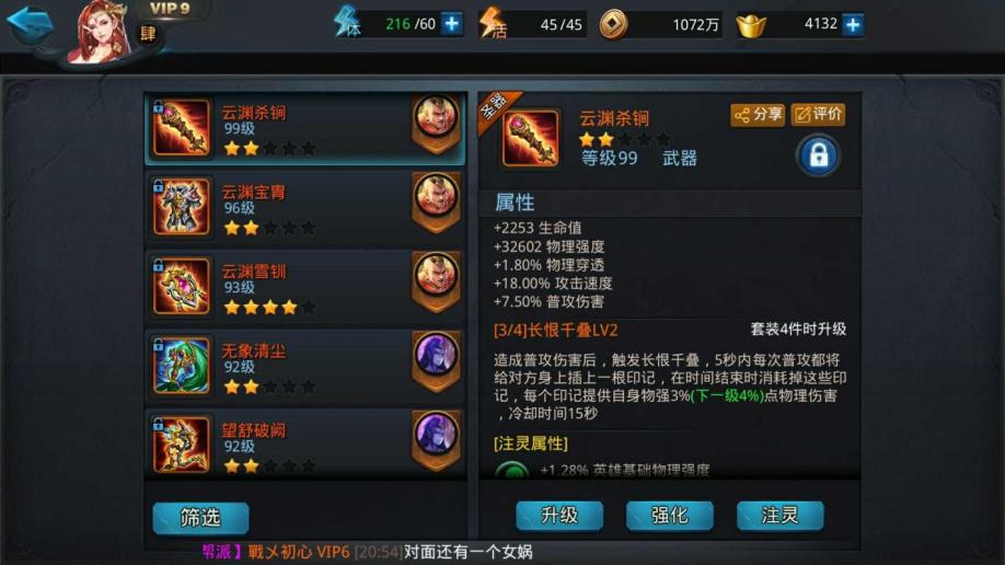 乱斗西游2569区(乱斗西游25v5对战视频)