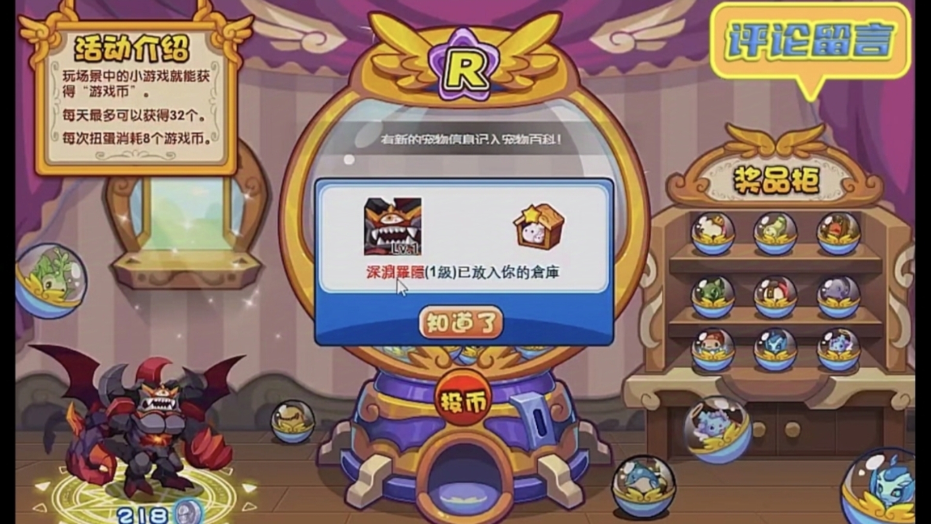 洛克王国4399在线(洛克王国4399在线玩)