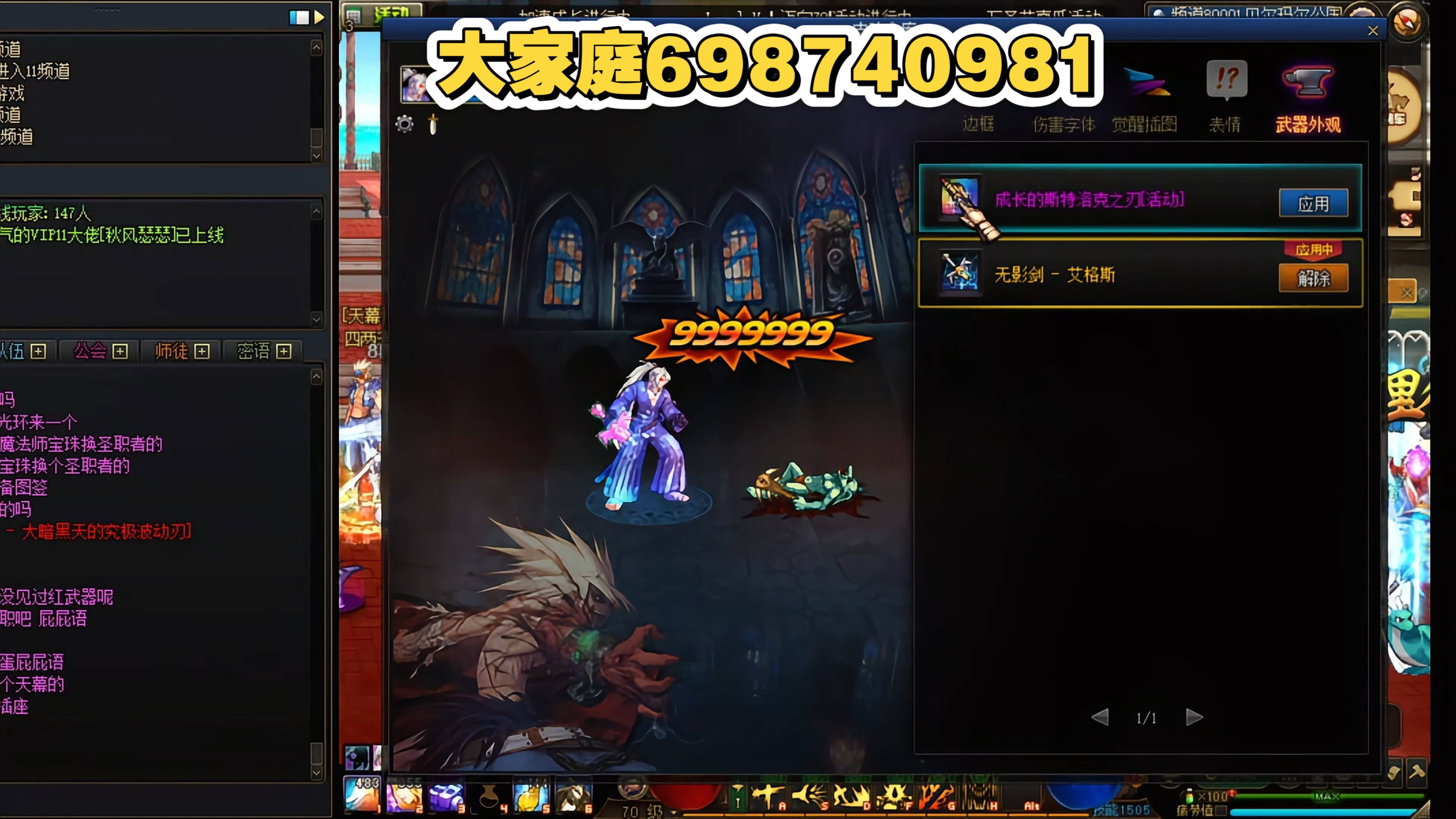 dnf2.7更新(dnf722版本)